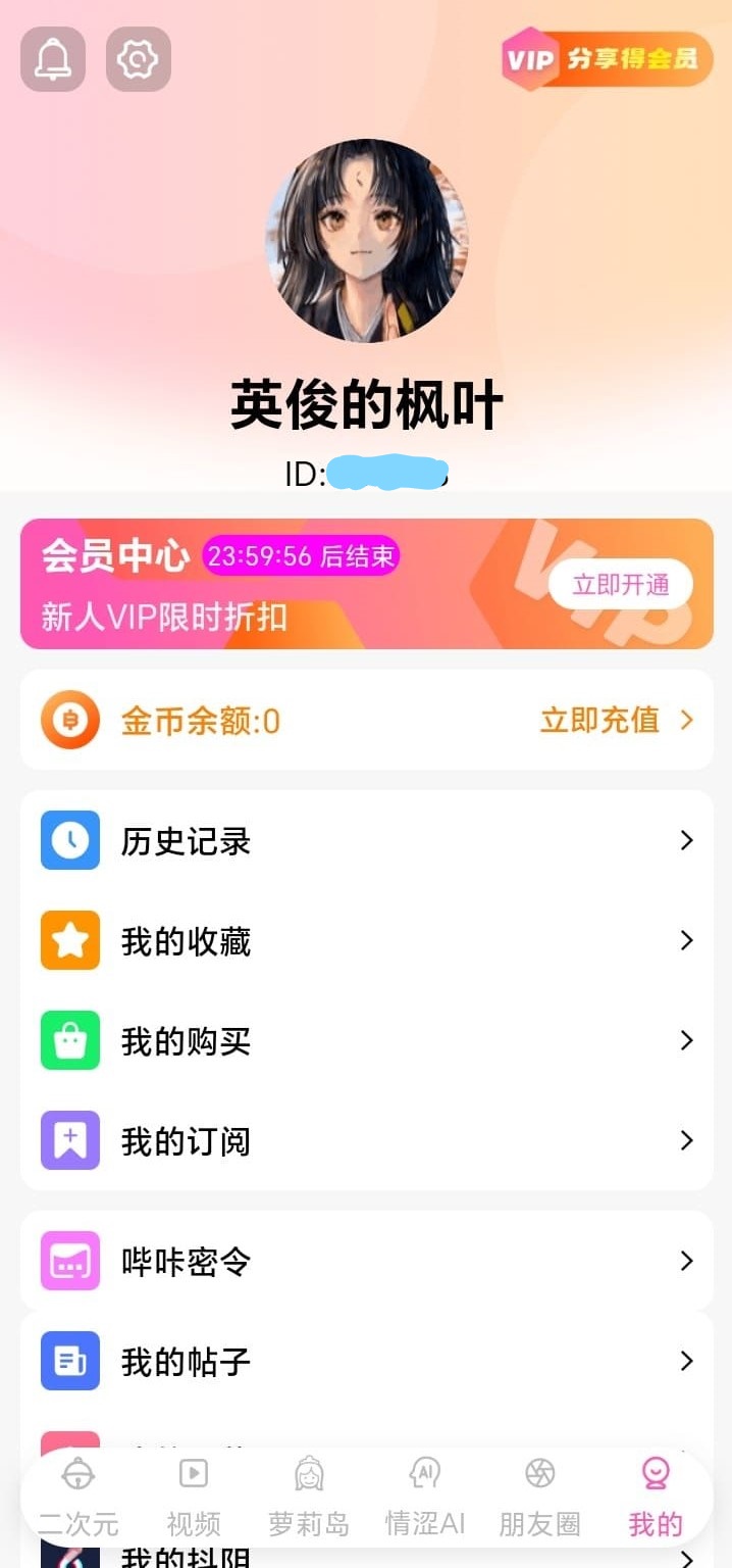 哔咔APP分类浏览页按题材标签筛选漫画作品列表